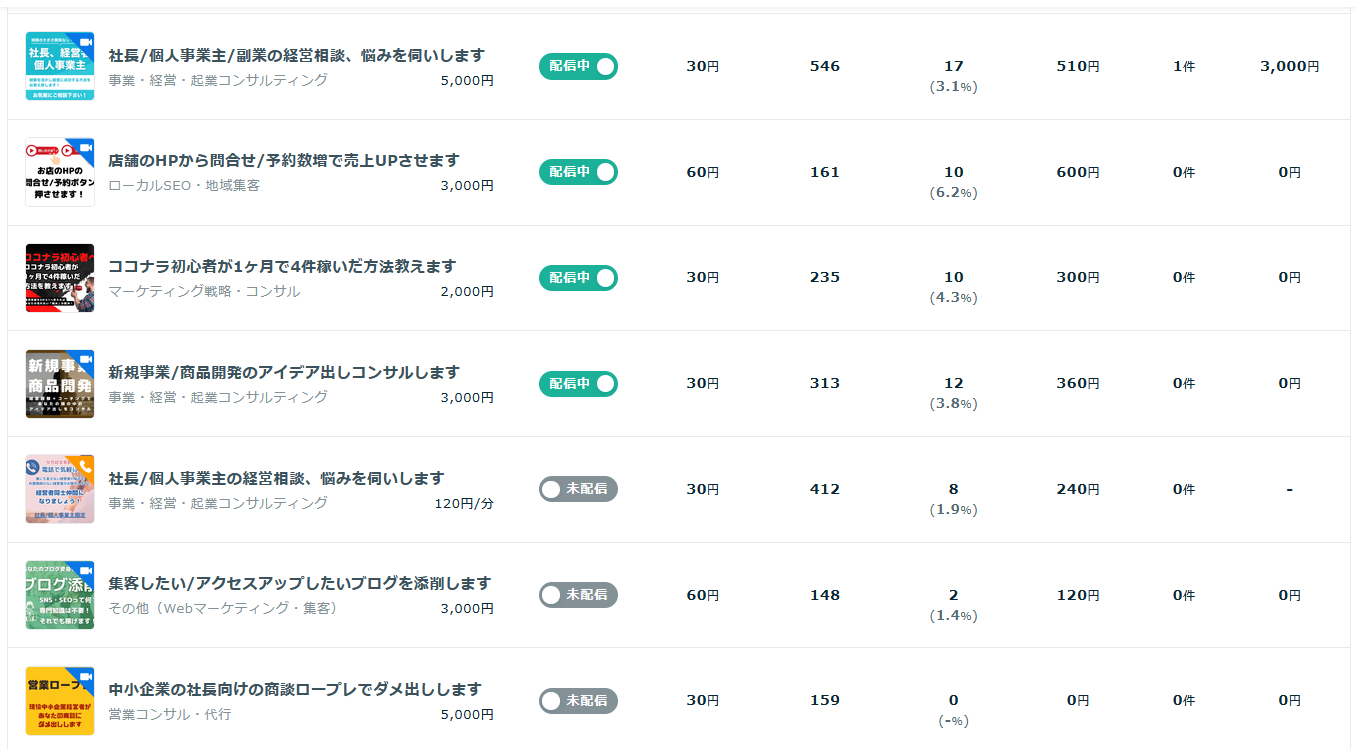 スクリーンショット 2023-08-07 175525.png