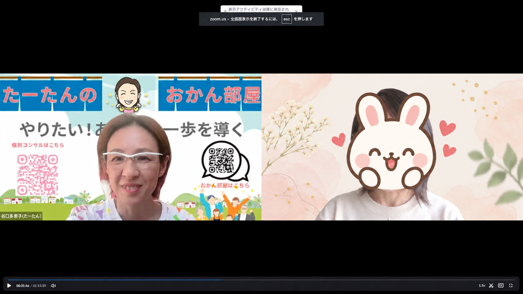 匿名加工されたズーム会議画面.png