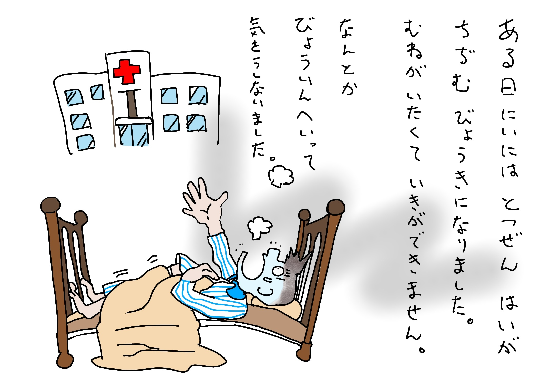 にいにのおよめさん　P31.jpg