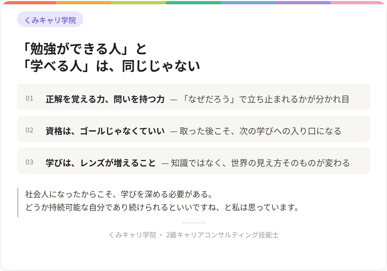 footer_勉強と学ぶ.png