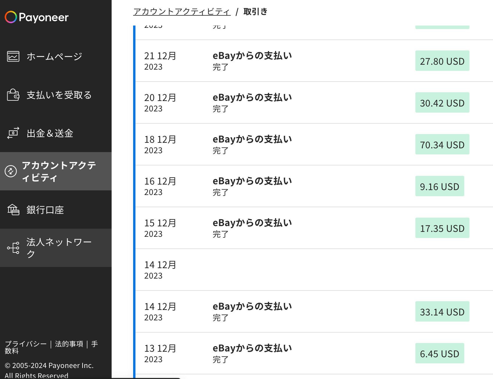 スクリーンショット 2024-01-04 14.10.40.png