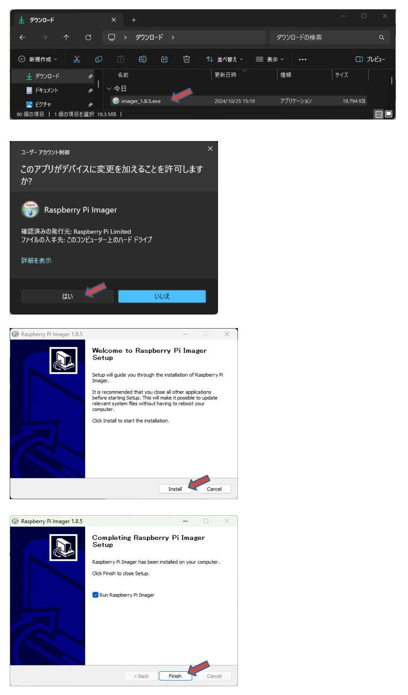 ２－１．Raspberry Pi OS　のセットアップ（ラズパイ５）-0002.JPG