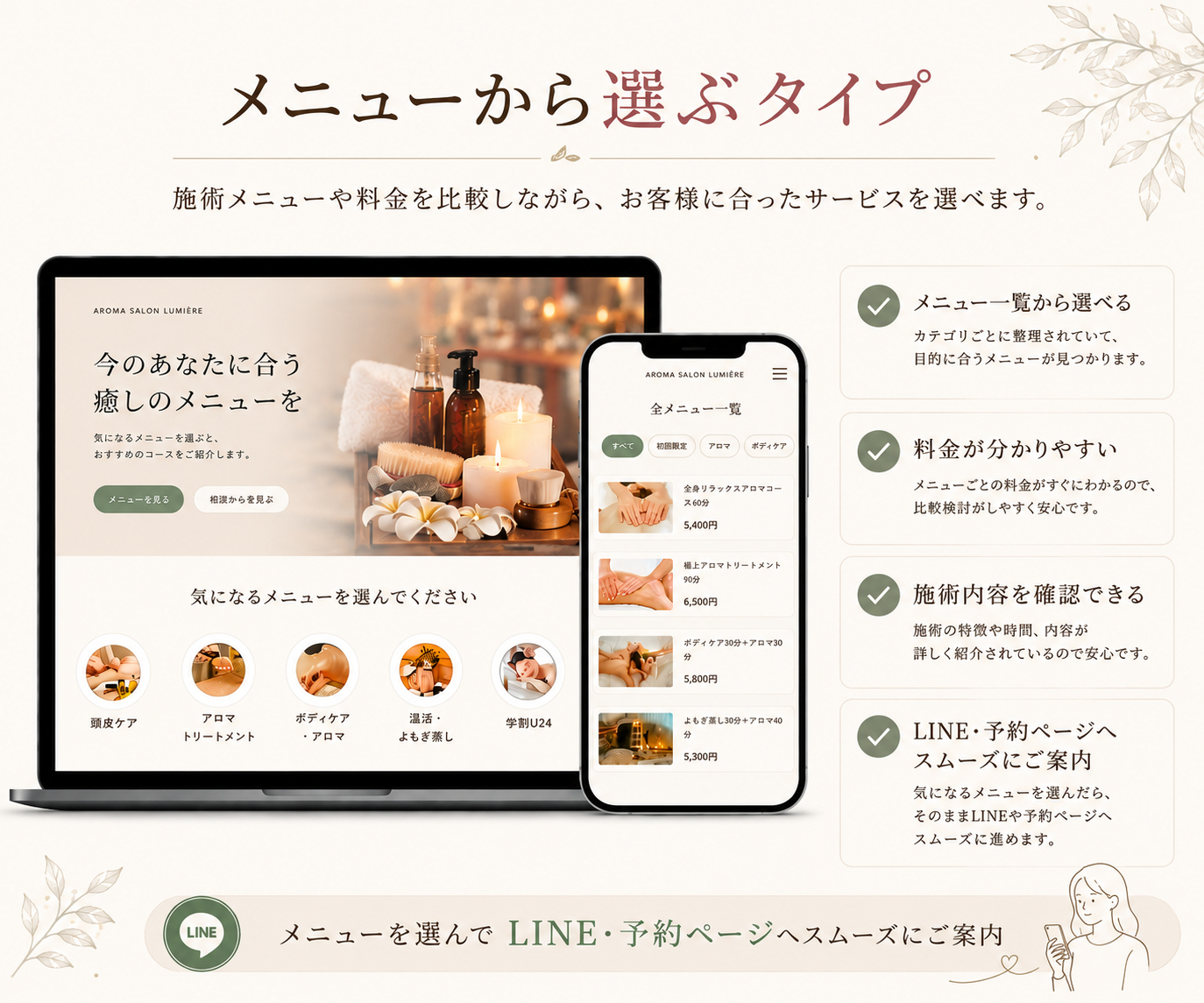ココナラサロン３.png