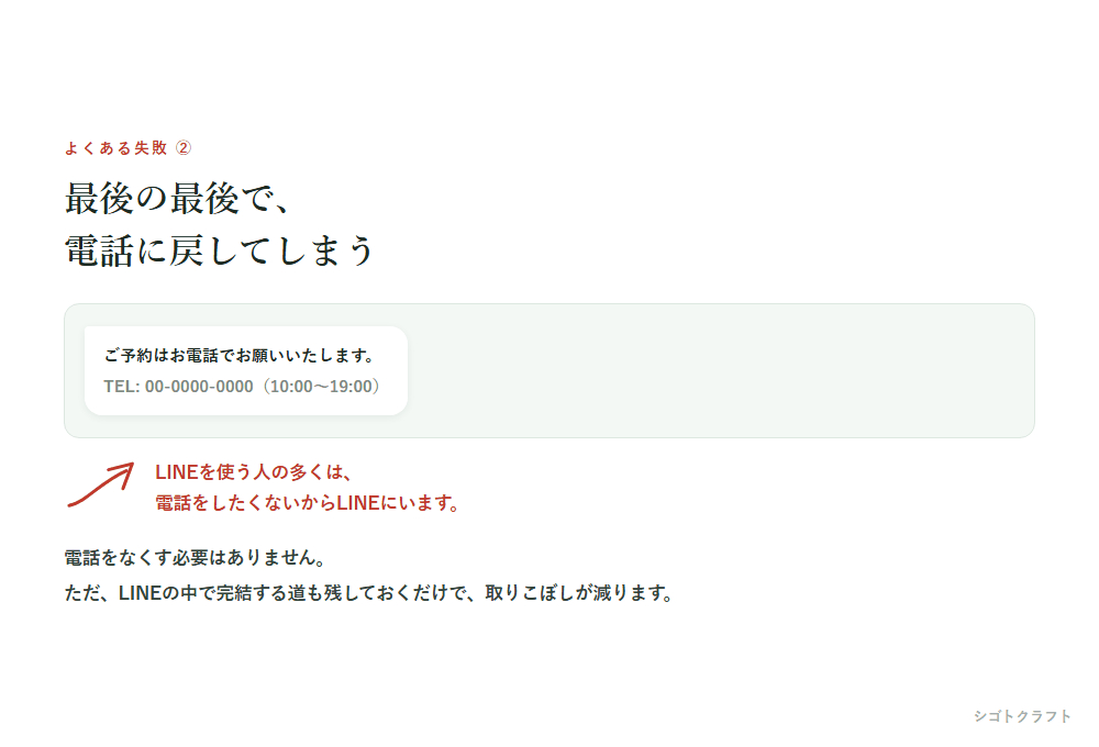 14_fail2.png
