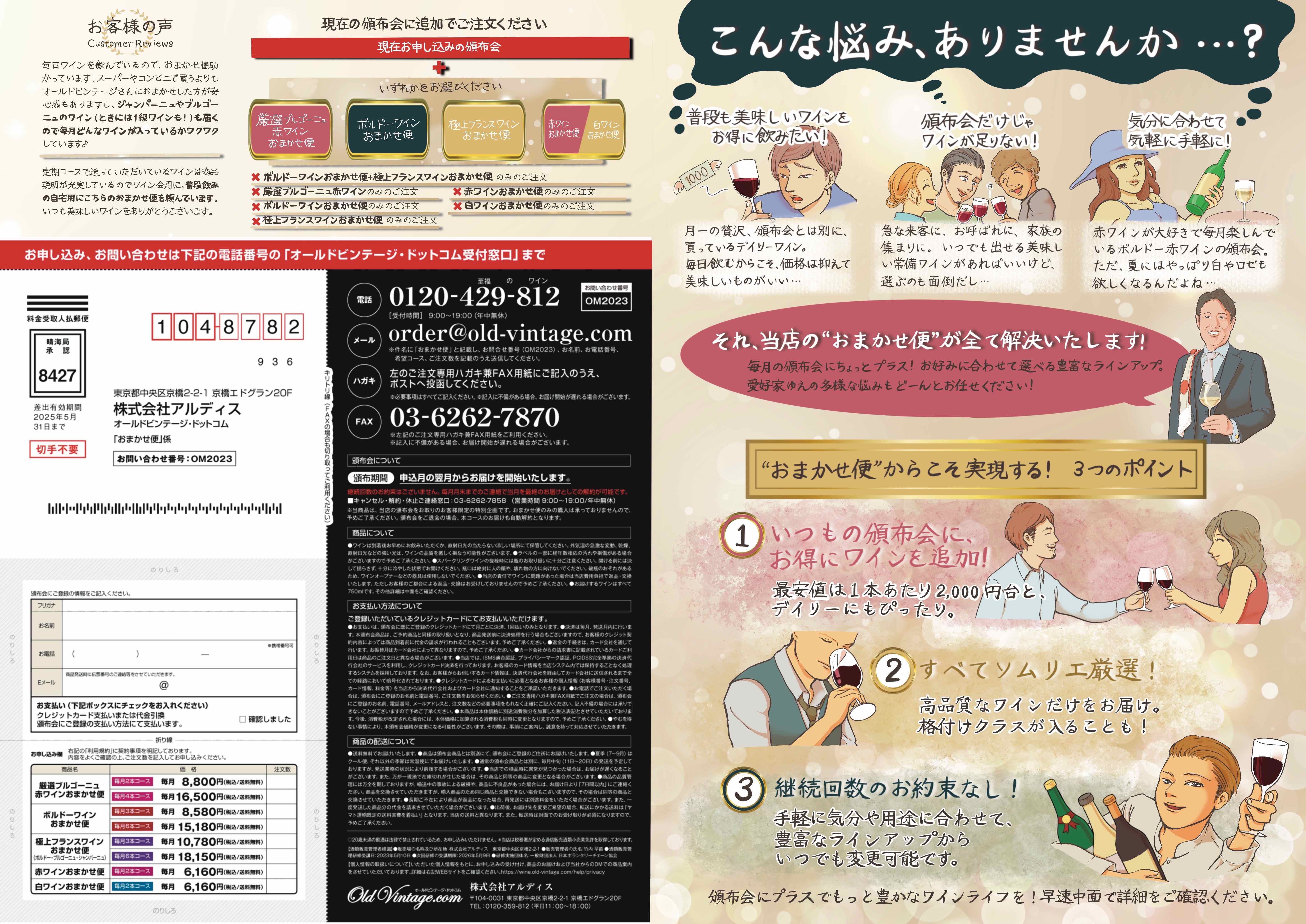ワインチラシ表裏.jpg