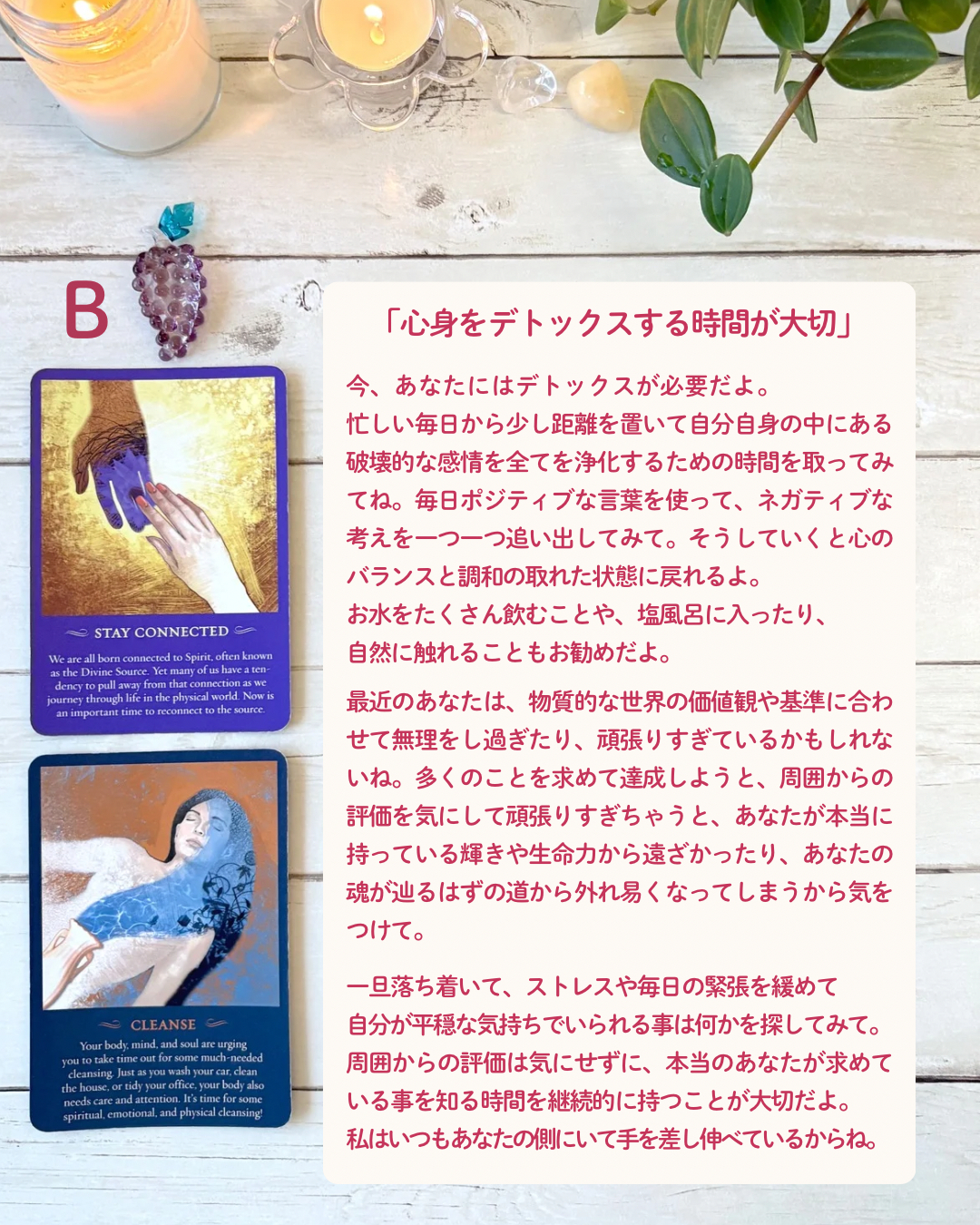 天国のあの人からのメッセージ - 4.png