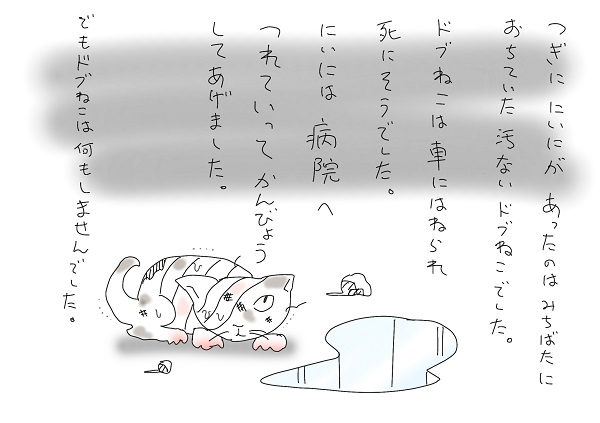 にいにのおよめさん　P23.jpg