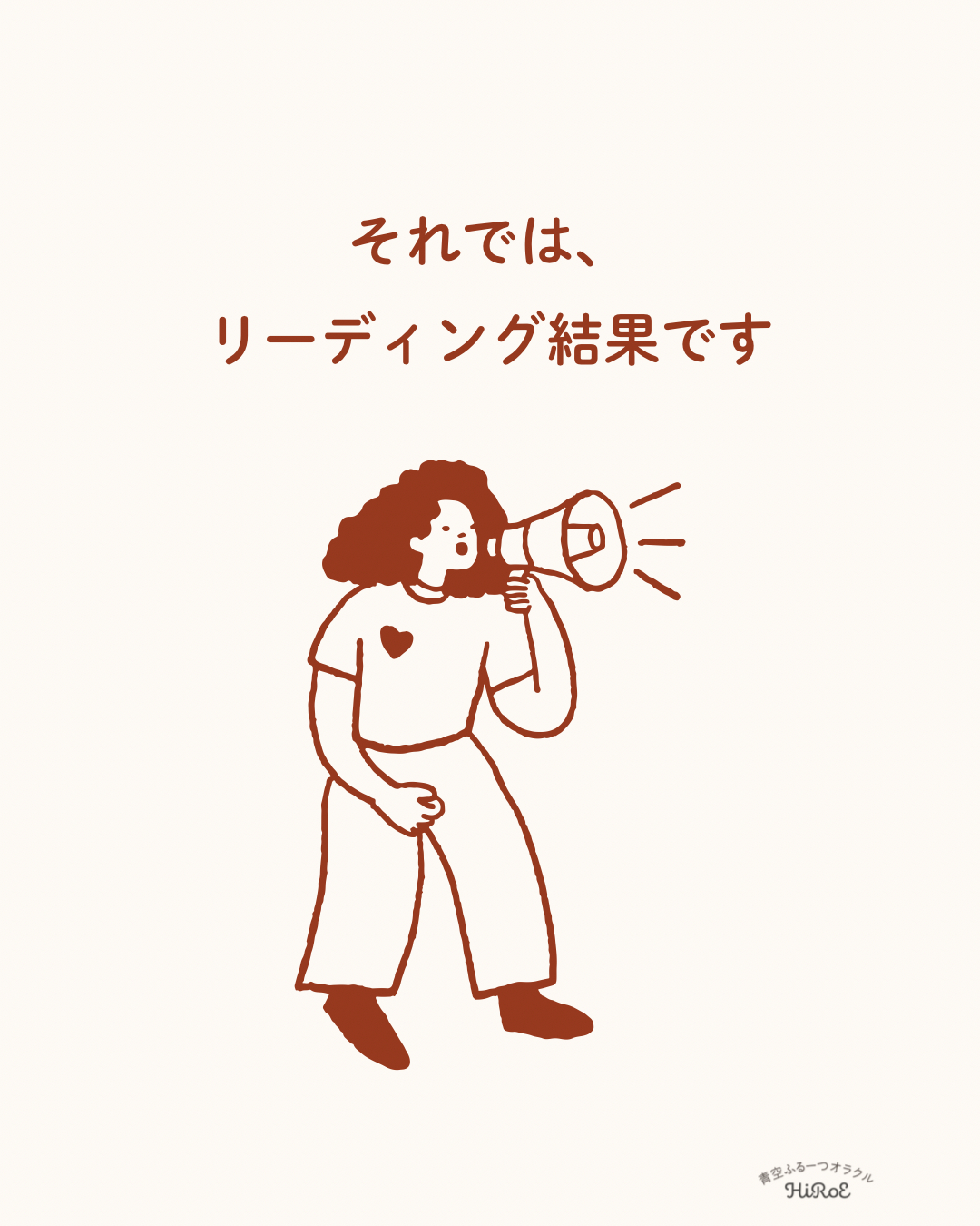 気になるあの人とのこと2 - 4.png