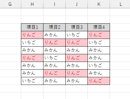 条件付き書式24.png