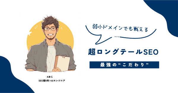 AI新時代-ココナラバナー.png