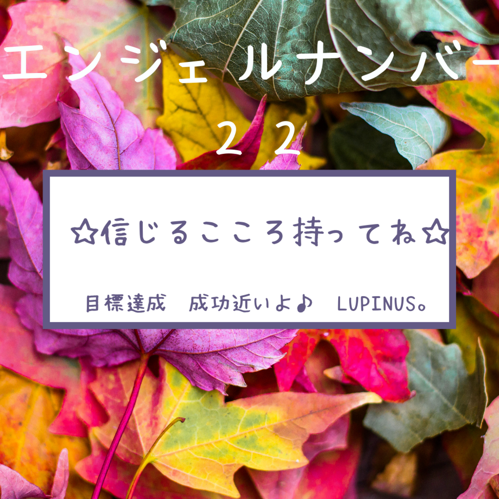 エンジェルナンバー２２.png