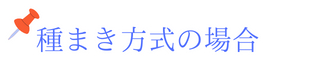 小見出しを追加 (6).png