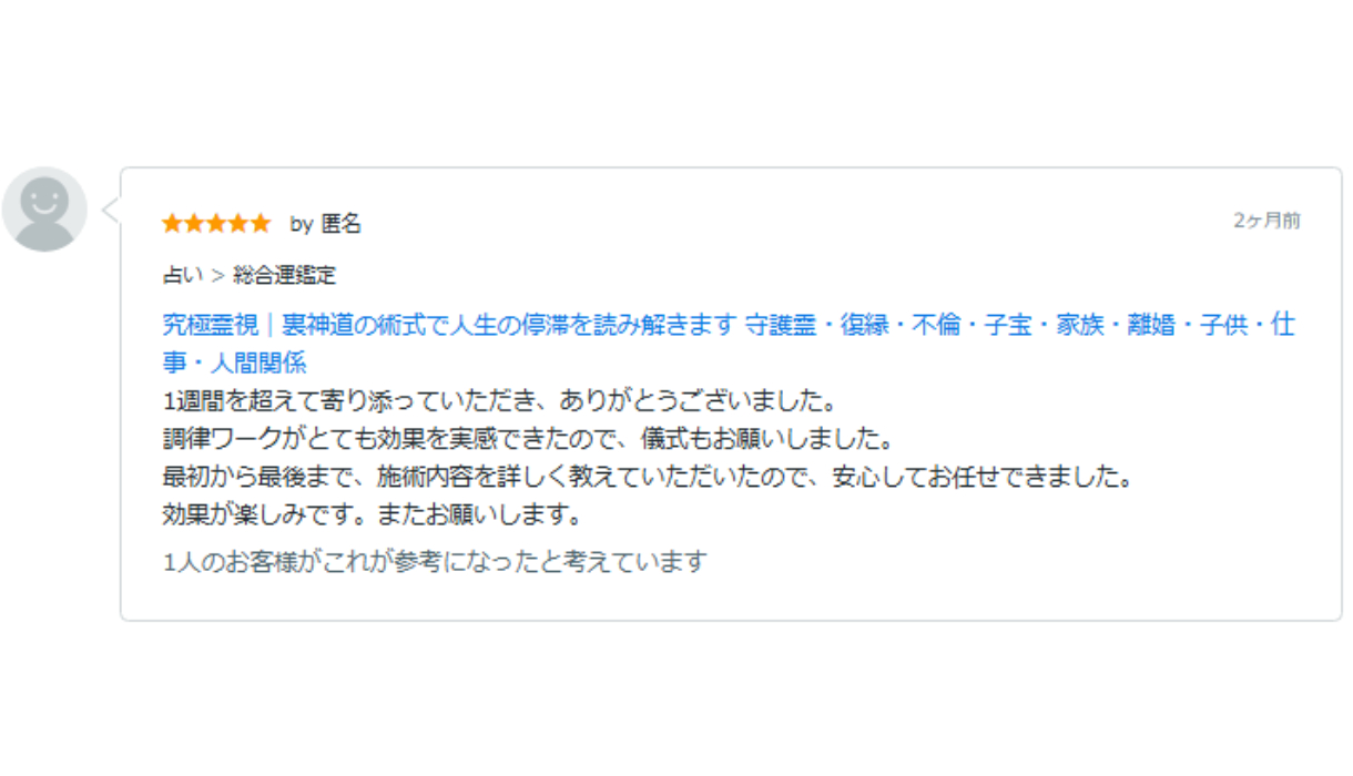 調律ワーク感想①.png