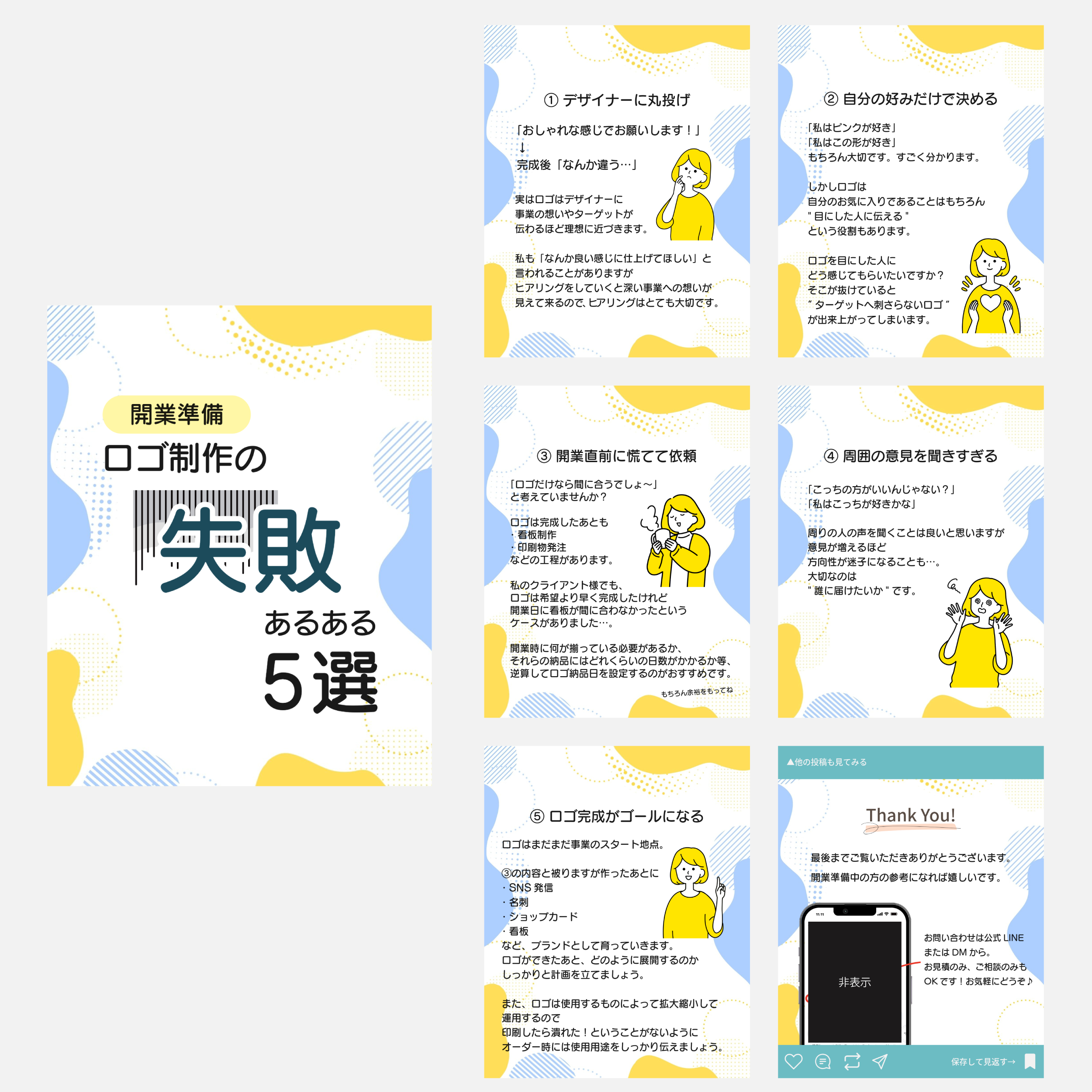 ココナラポートフォリオ用画像インスタ投稿_ロゴ制作あるある.png