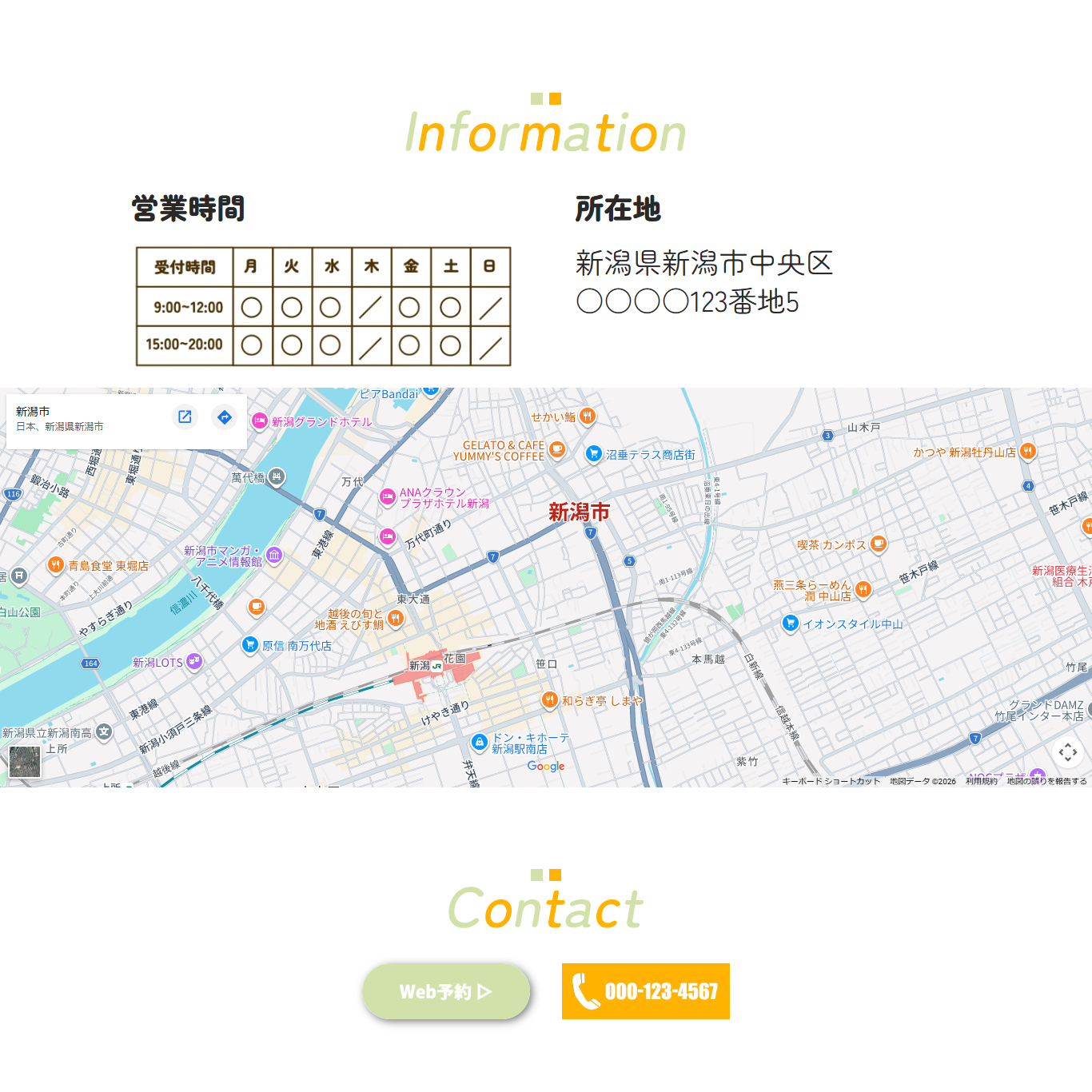 鍼灸院＿ココナラポートフォリオ用＿店舗情報・CTA.png