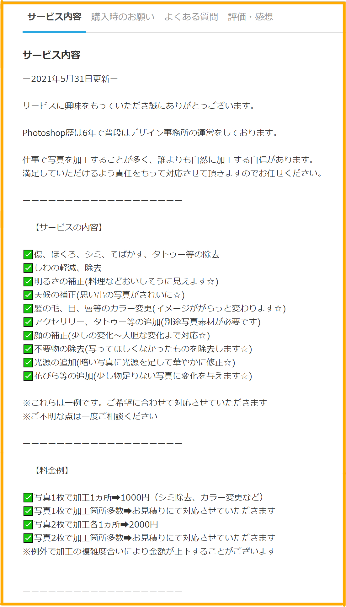 スクリーンショット 2021-05-31 093447.png