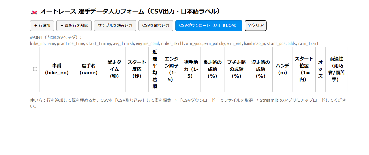 スクリーンショット 2025-09-02 172646.png