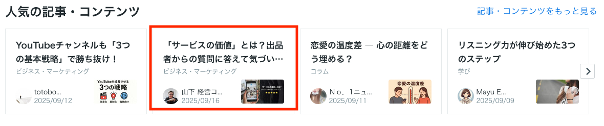 Screenshot 2025-09-20 at 09-21-45 ココナラ - プロが集まる日本最大級のスキルマーケット.png