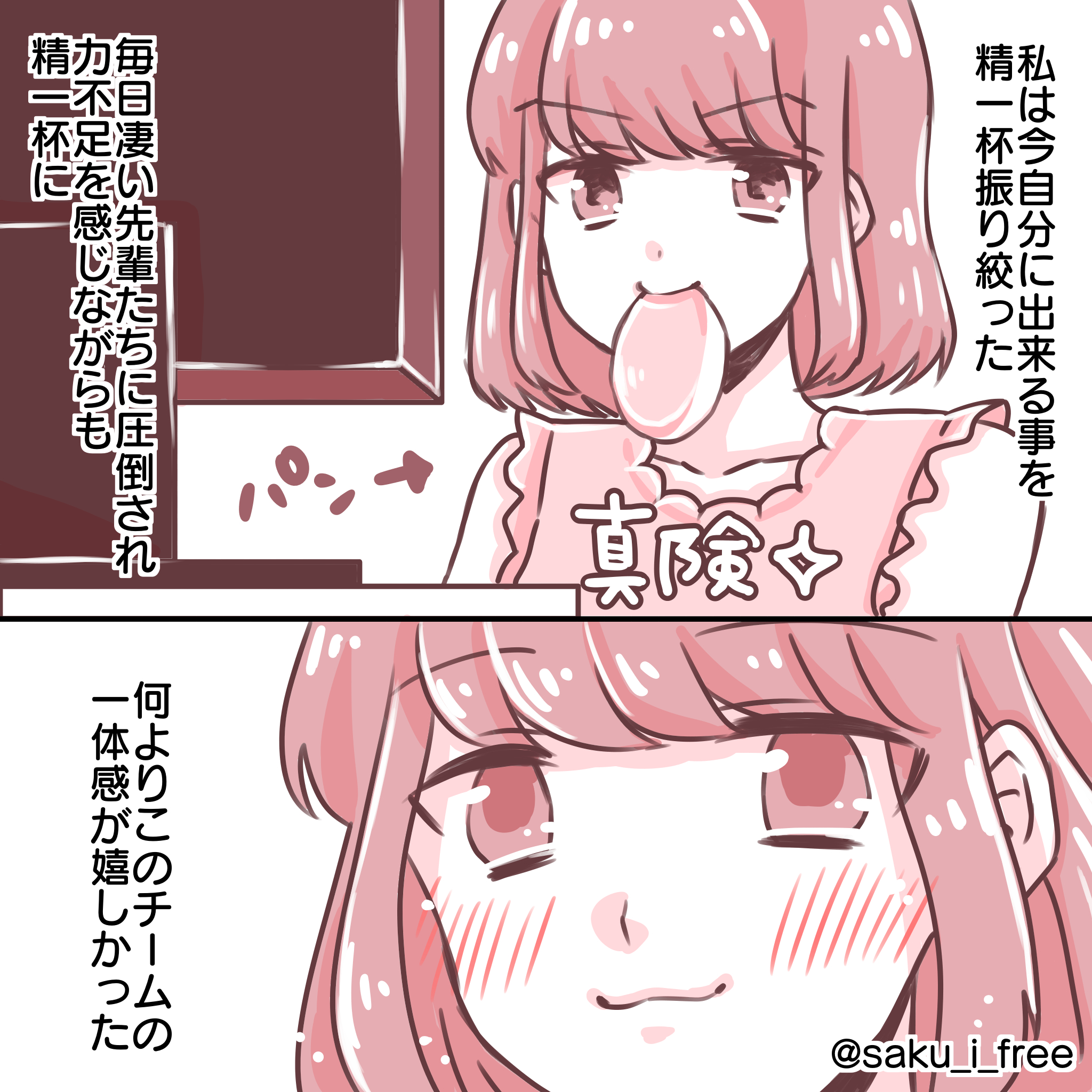 サクラちゃん8−2.png