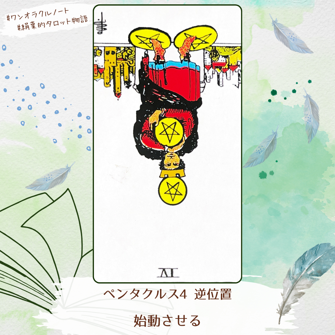 ワンオラクルストーリー (1).png