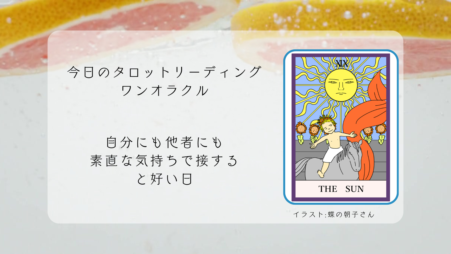 2025.7.3 太陽.png