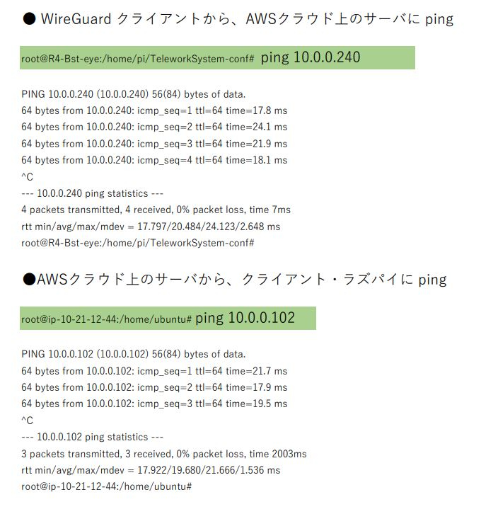 ７ー１．Wireguardサーバインストール-0007.JPG