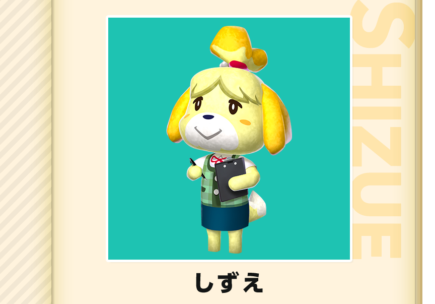 sizuesan.png