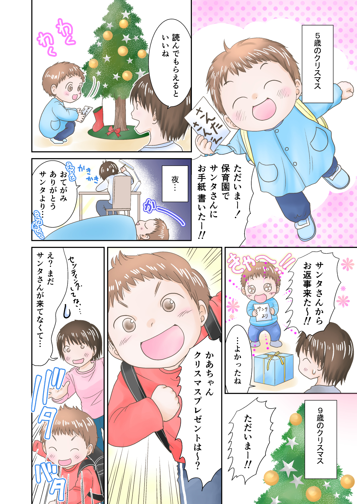 カラー漫画サンプル.jpg
