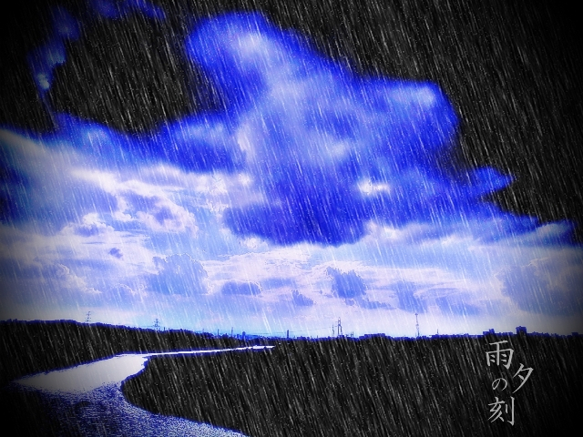 雨の夕刻・ジャケット.jpg