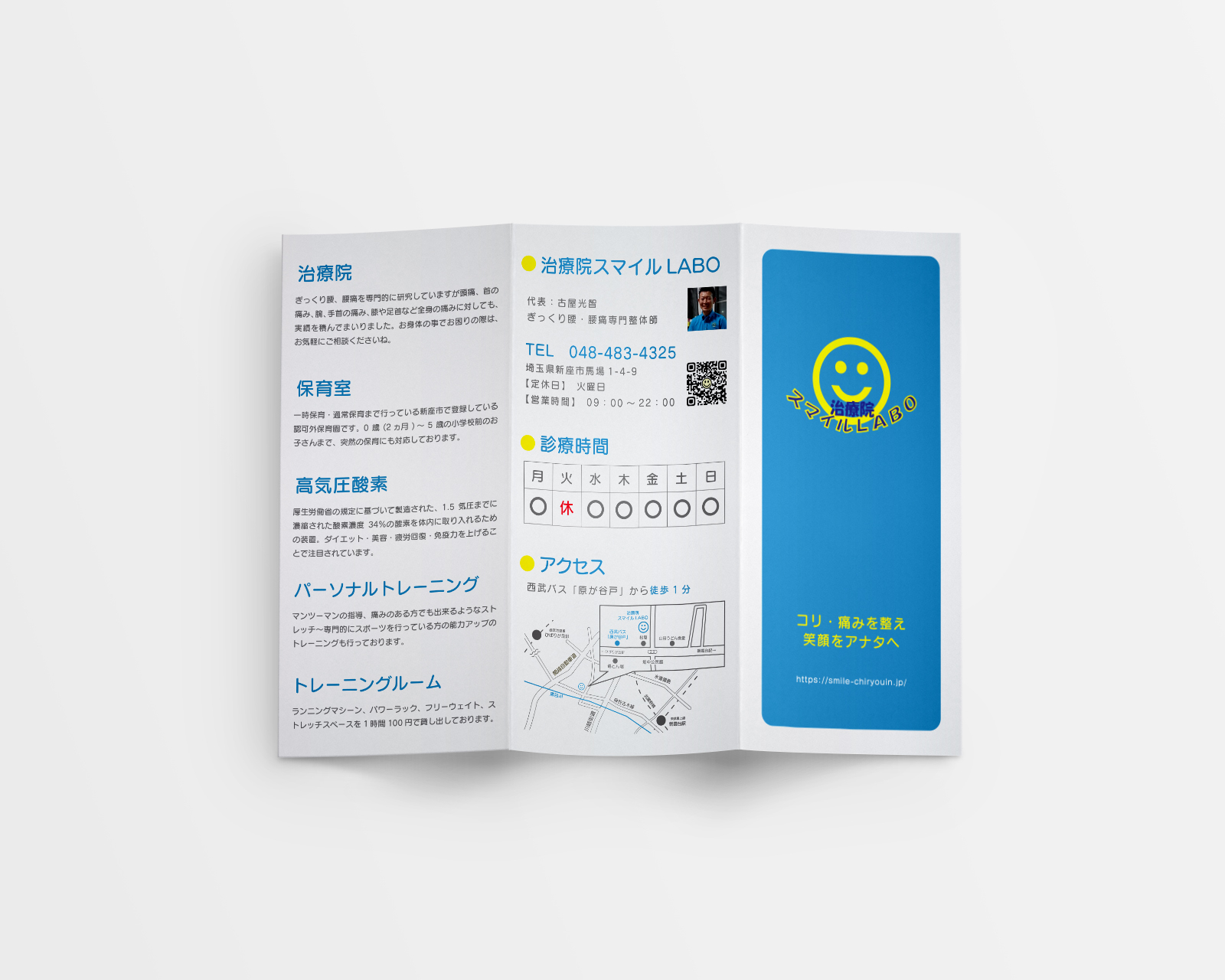 smile-LABO_leaflet_out.jpg