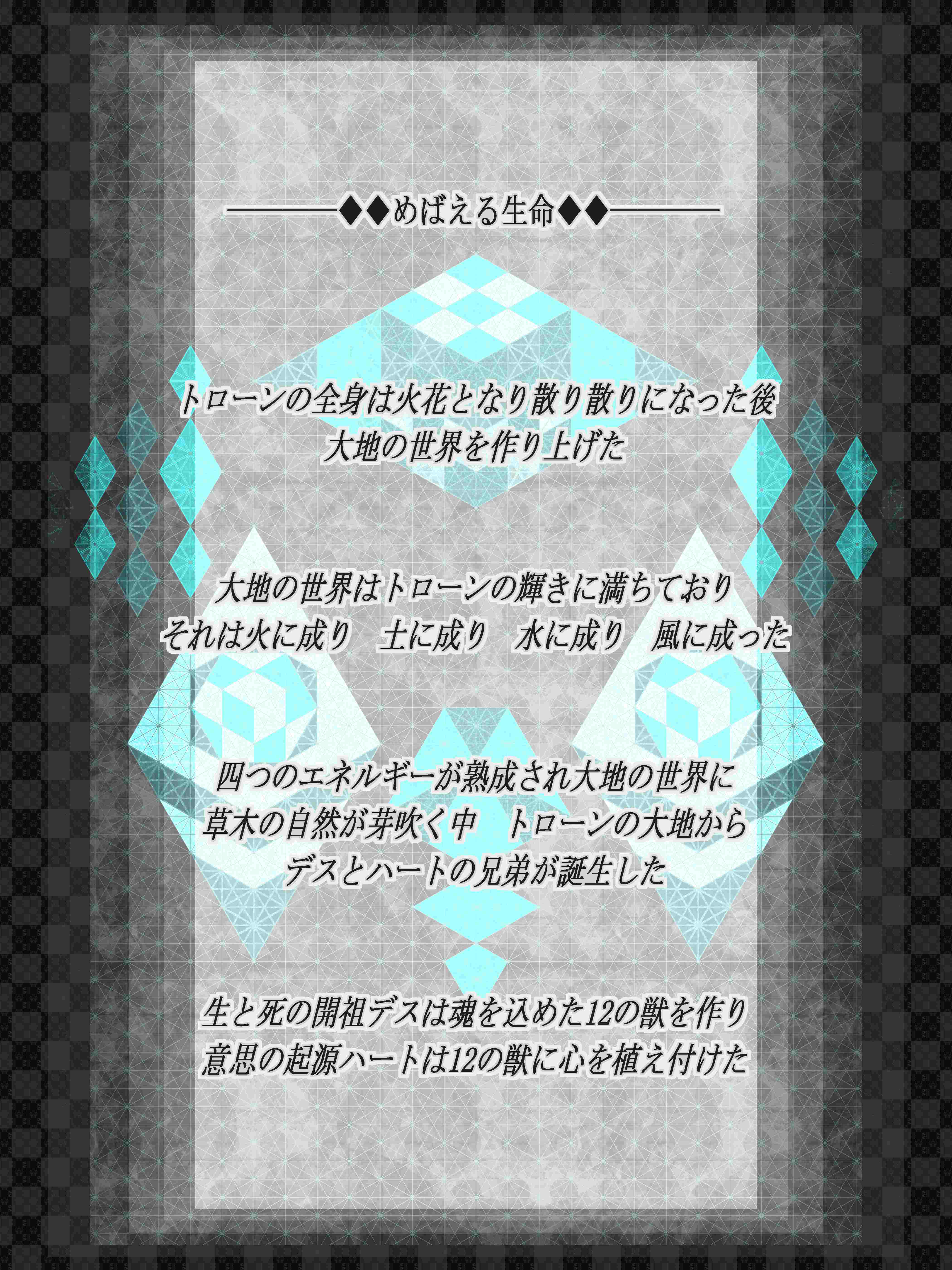 ハニカム神話05.png