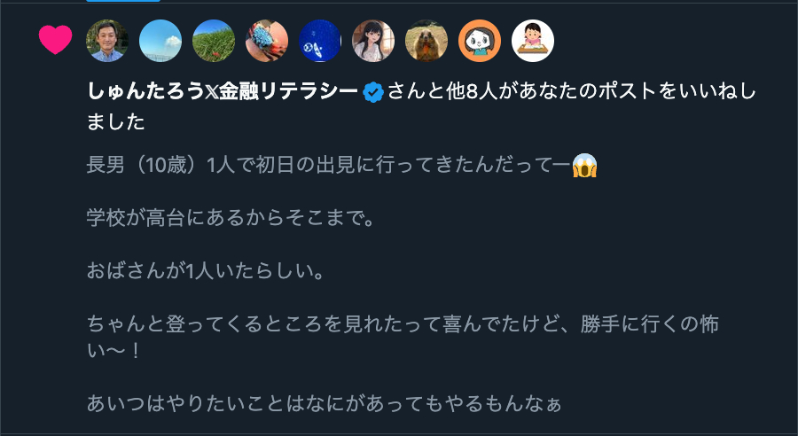 スクリーンショット 2025-01-01 12.07.58.png