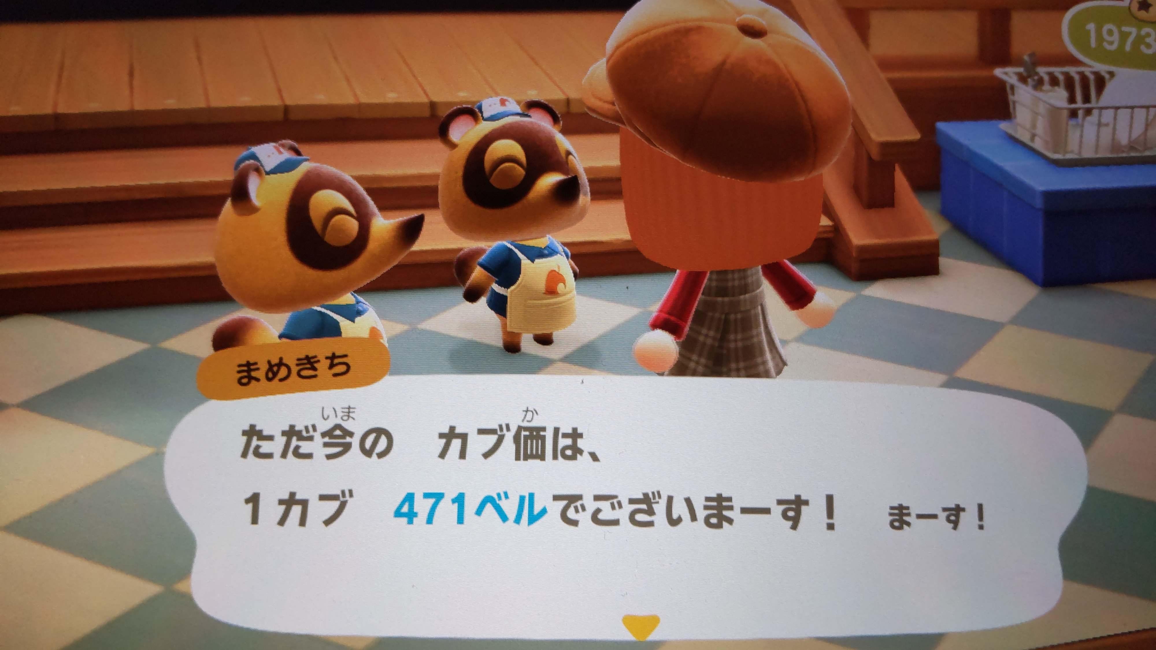カブ価　9月23日.JPG