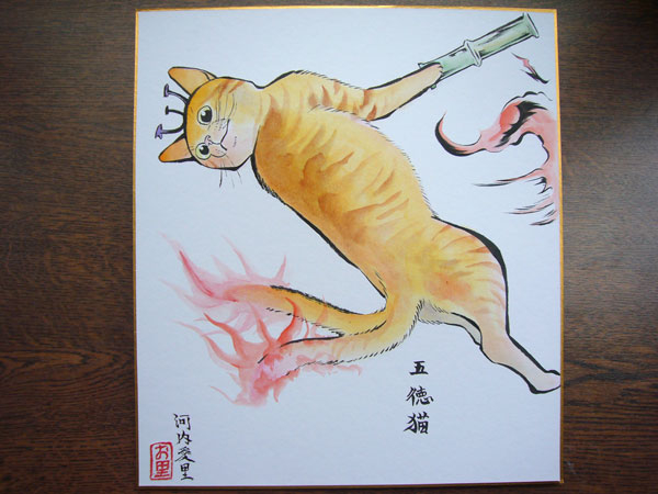 gotokuneko.jpg