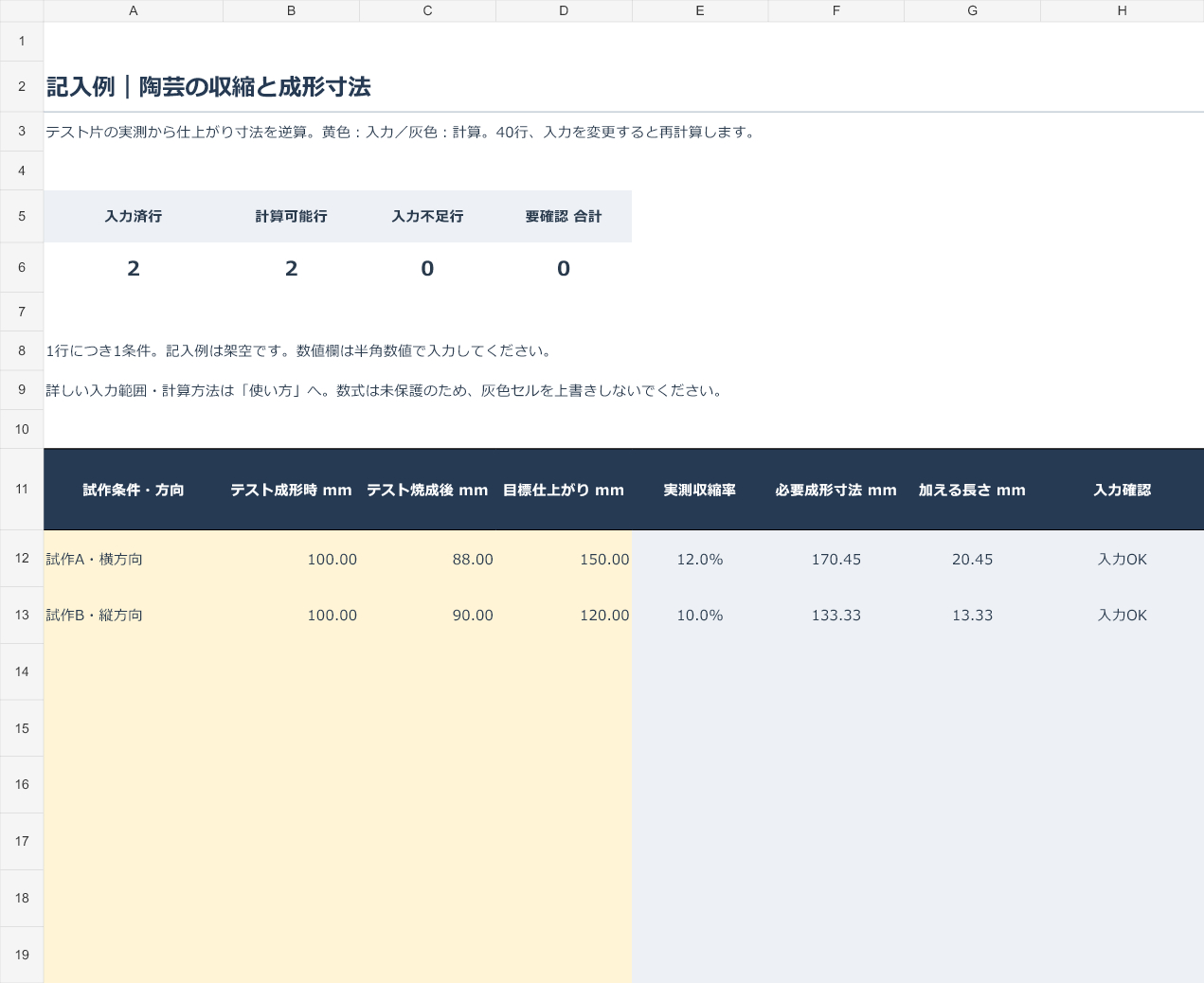 実例図.png