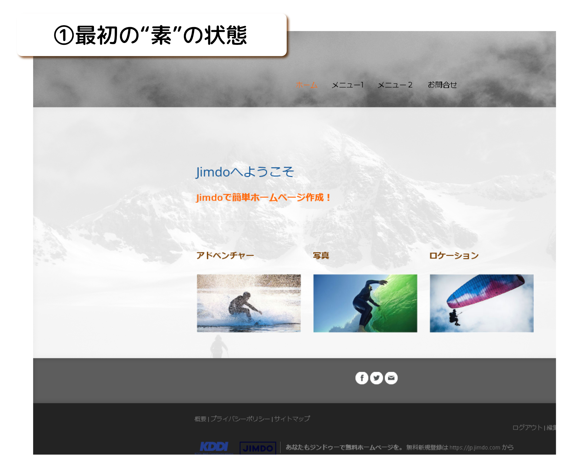 jimdo画面_カスタムなし-情報なし.png