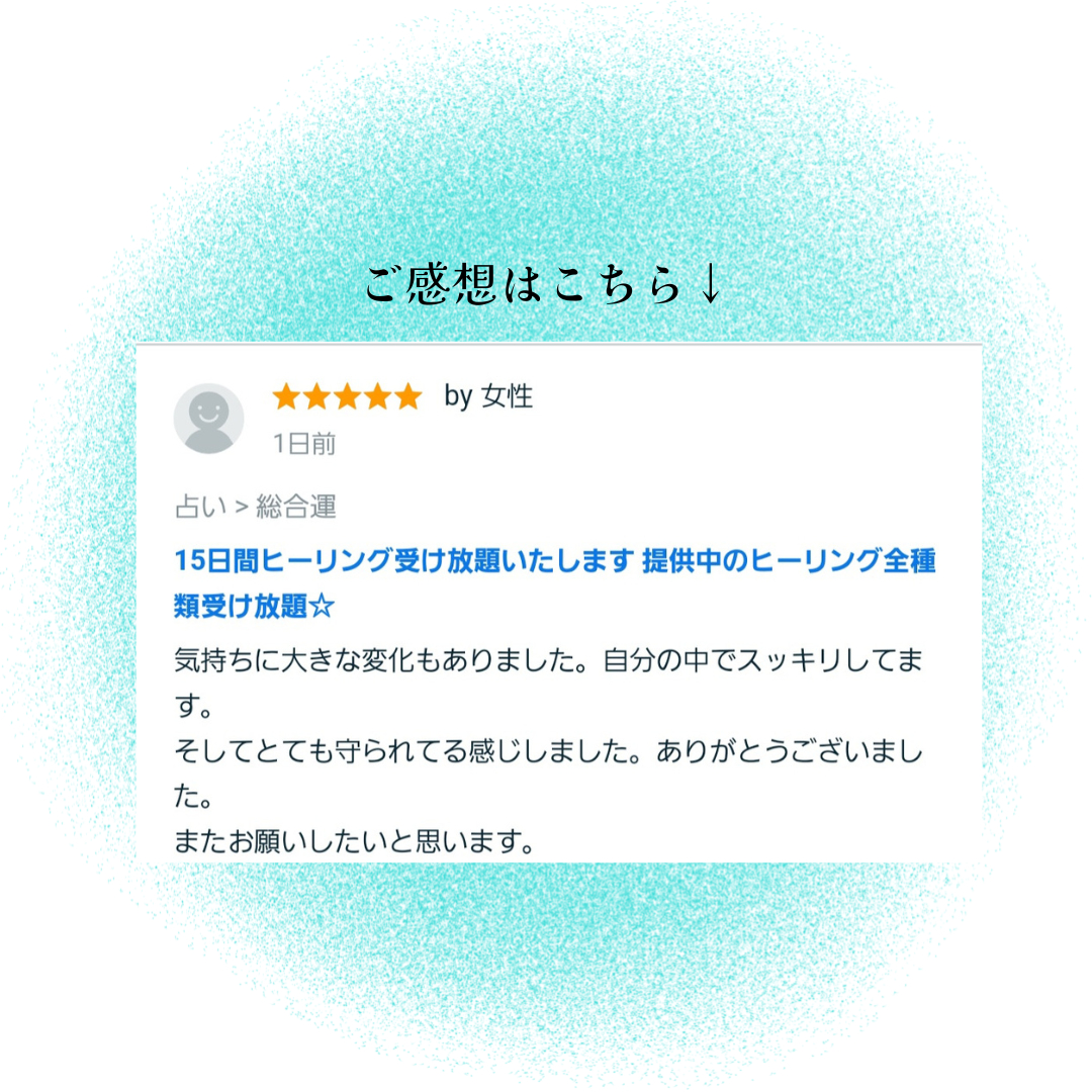 お客様のご感想 (1).png