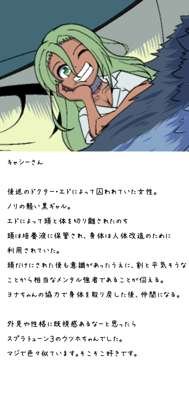 ⑧キャシーさん.jpg