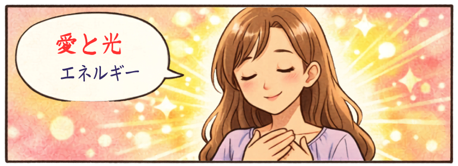愛と光_2.png