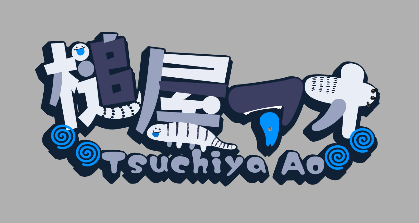 アオちゃんロゴ.png