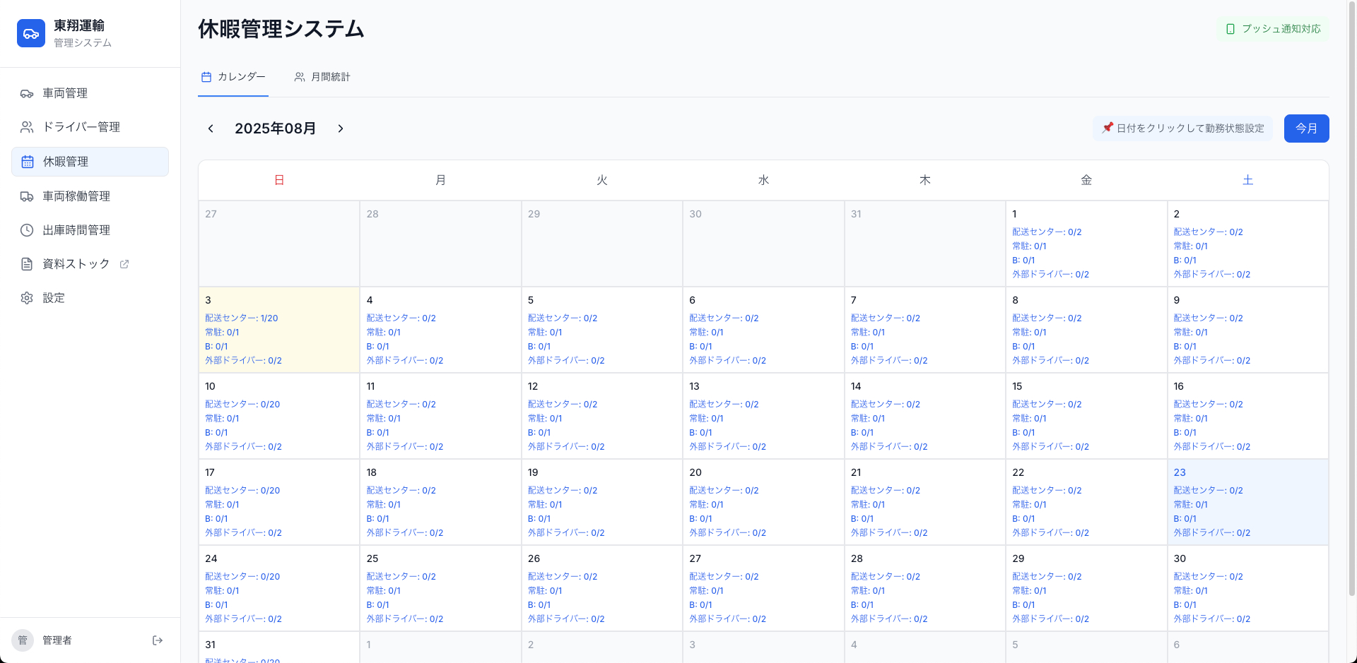 スクリーンショット 2025-08-23 20.50.51.png