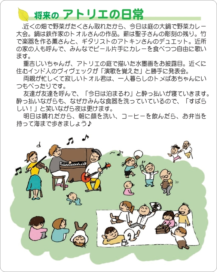 ウラ面_夢を語る_枠つき.jpg