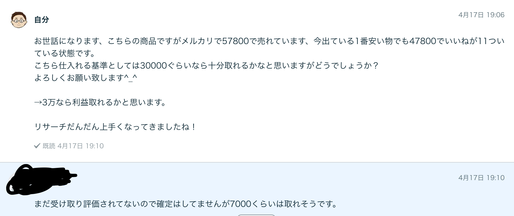 スクリーンショット 2025-04-20 20.30.48.png