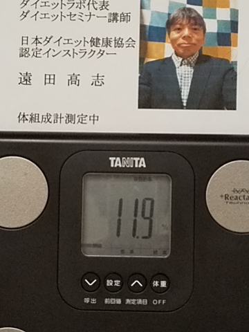 2025年1月1日体脂肪率（気温14℃脱衣).jpg