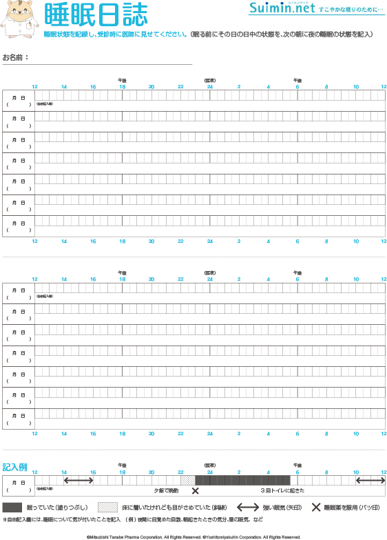 睡眠日誌.gif