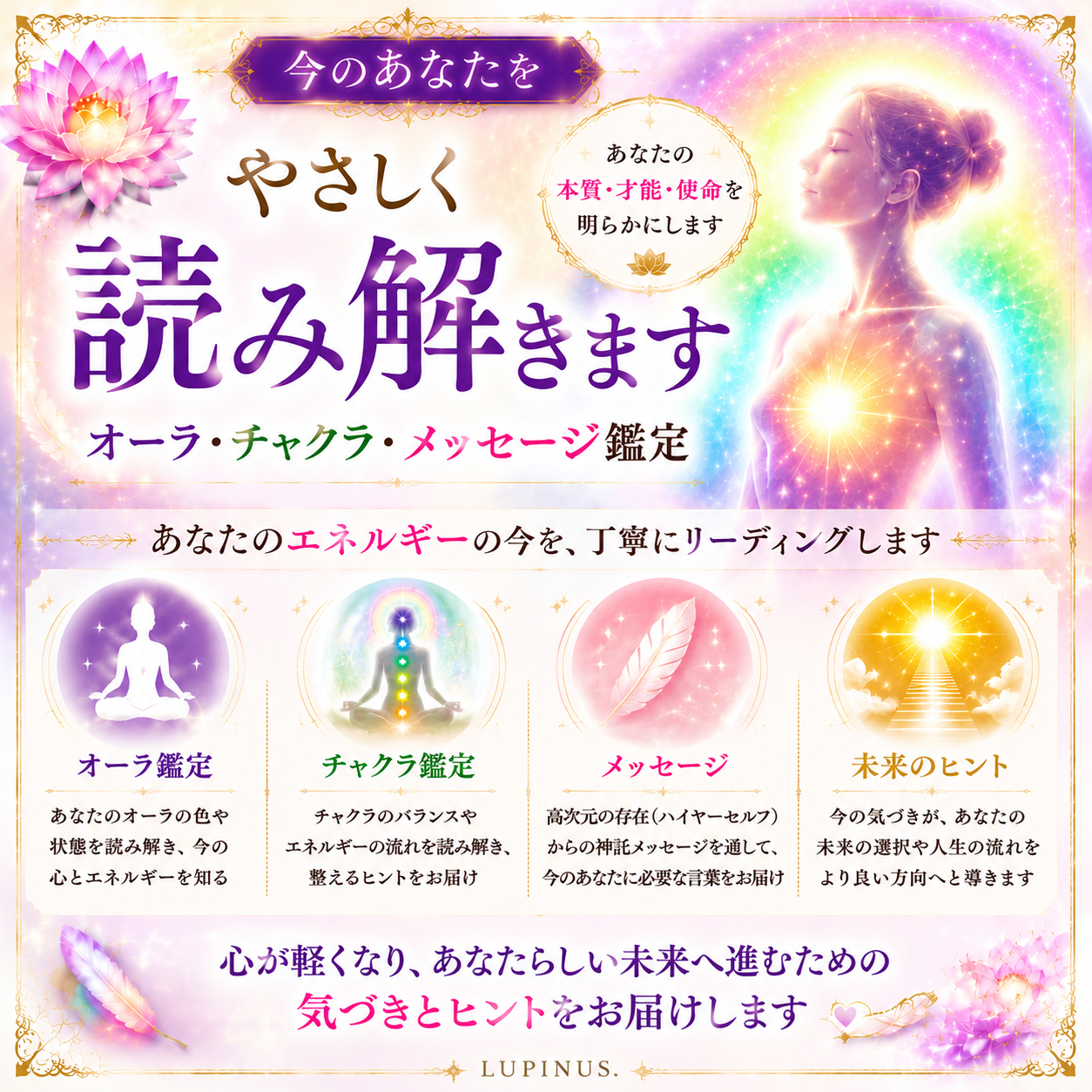 やさしく読み解きます・ルピナス名前入り.png