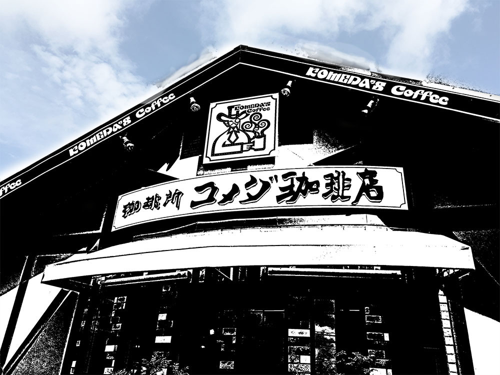 vector_tracing_makert1000.komeda.jpg