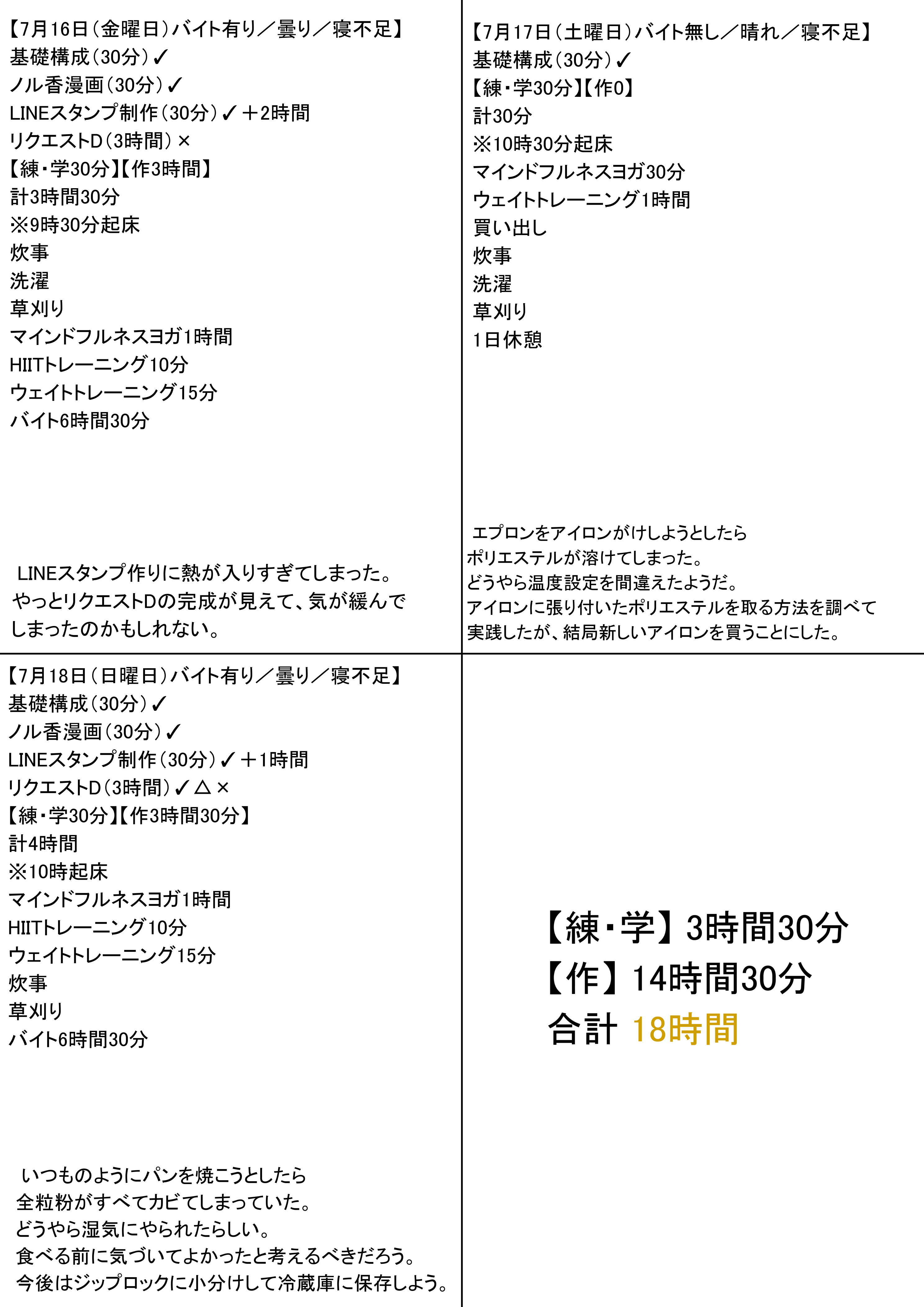 練習日程記録表B.jpg