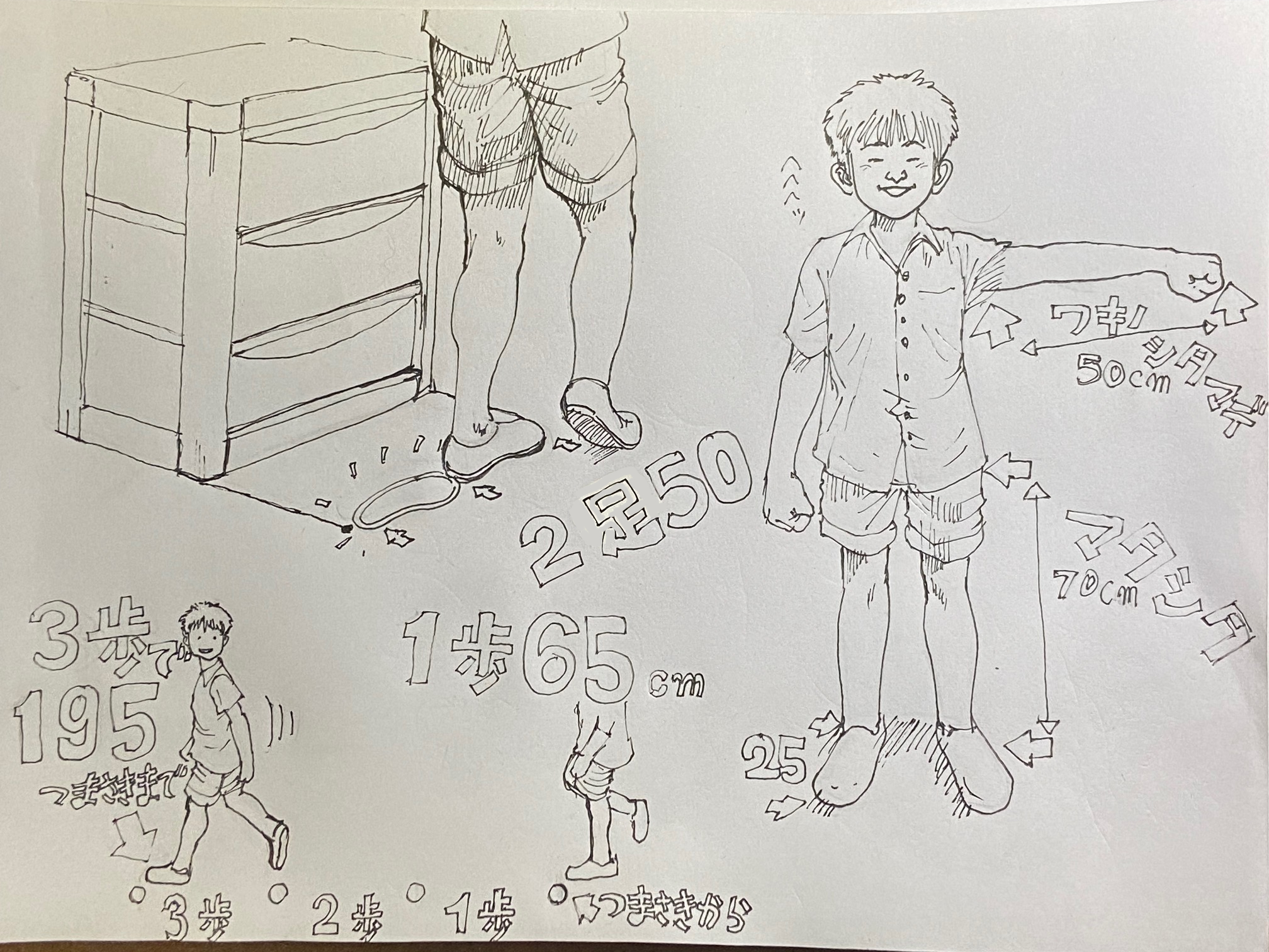 寸法考.jpeg