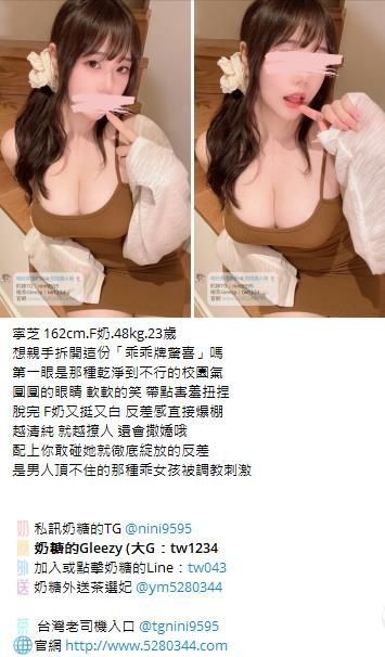交友聊天Gleezy加tw043 (10).jpg